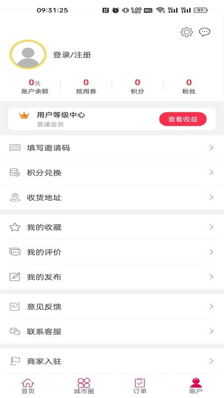 峨边同城v5.8截图2
