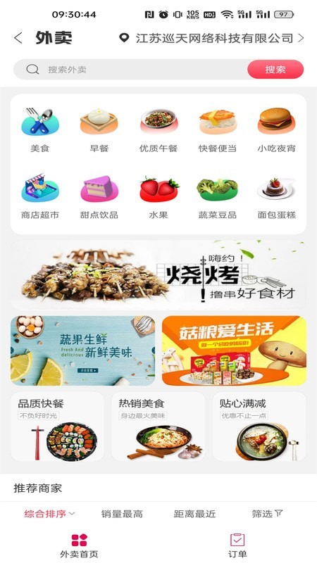 峨边同城v5.8截图3