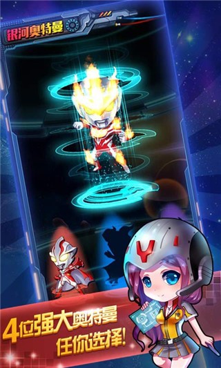 奥特曼联盟英雄传说v1.7截图2