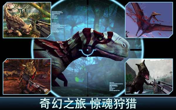 夺命侏罗纪修改版v1.7截图1