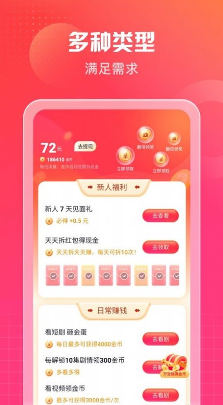 南瓜短剧v1.0.4截图1
