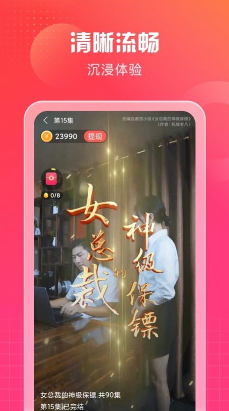 南瓜短剧v1.0.4截图3
