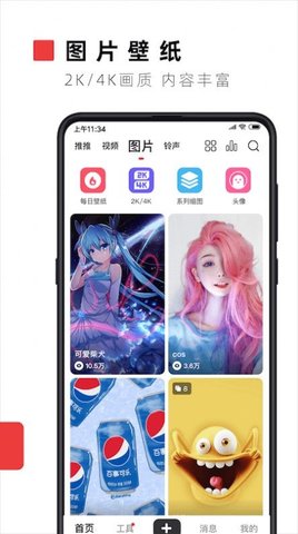 火萤壁纸v1.0.4截图2