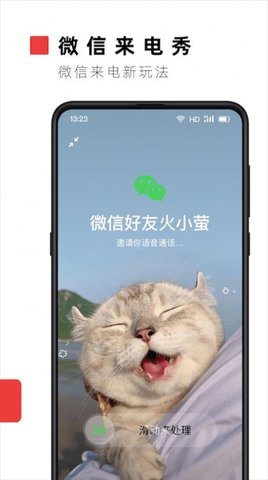火萤壁纸v1.0.4截图3