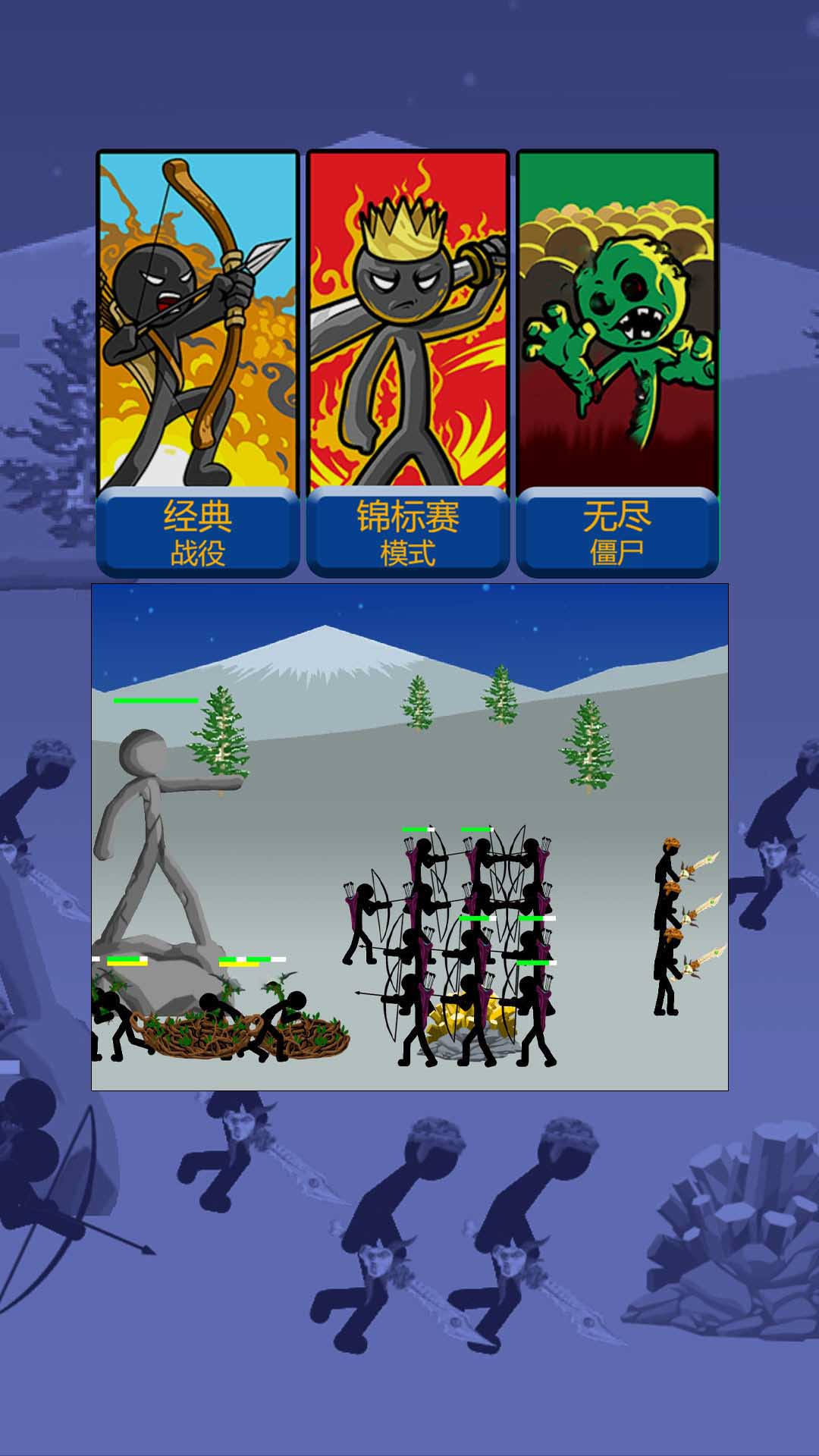 火柴人神奇玩法v1.0.3截图1