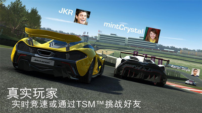 巅峰赛车v1.0.9截图4
