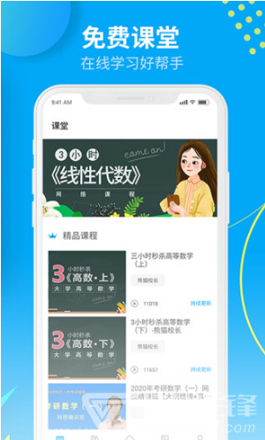 大学答案君(大学答案君查答案)V1.1.6 安卓vV1.1.5截图2