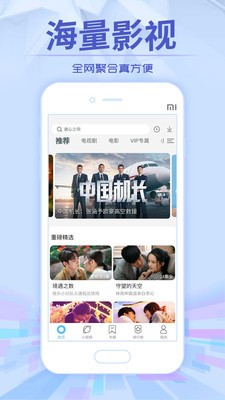 左手影视v2.6截图2