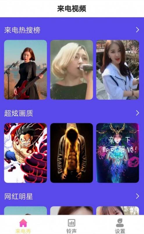 小满来电v1.8.8截图1