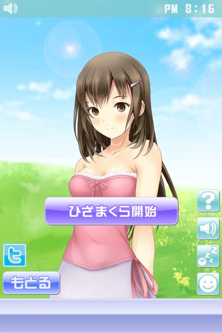 安眠膝枕APPv1.3.14截图3
