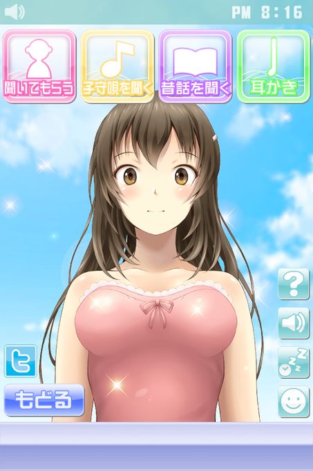 安眠膝枕APPv1.3.14截图4