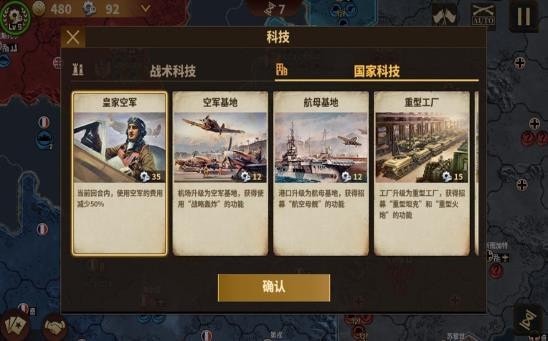 将军的荣耀3内购版v1.0.6截图1