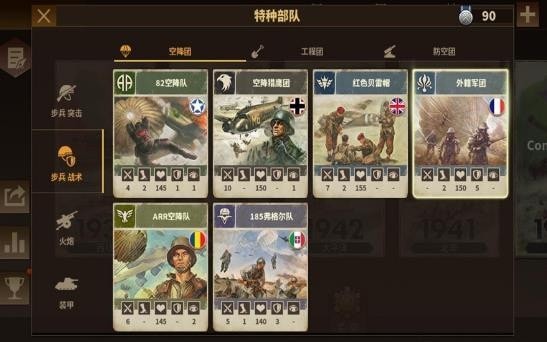 将军的荣耀3内购版v1.0.6截图2
