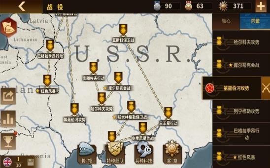 将军的荣耀3内购版v1.0.6截图3