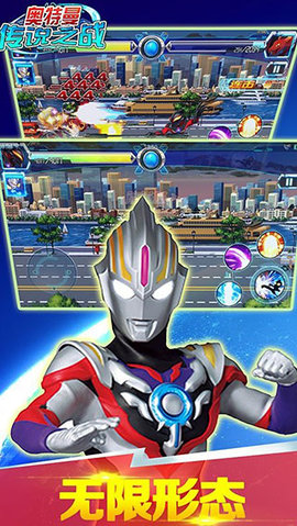 奥特曼传说之战无限购买版v1.2.9截图1