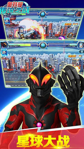 奥特曼传说之战无限购买版v1.2.9截图3