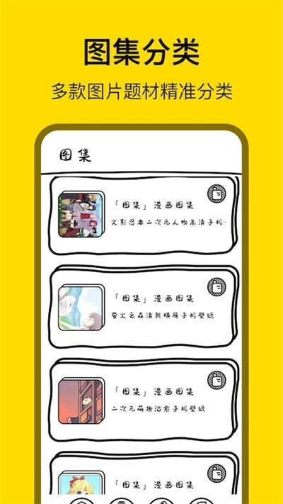 小金鱼存图v1.7截图1