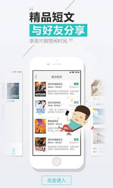天天读书本v3.50.10截图1