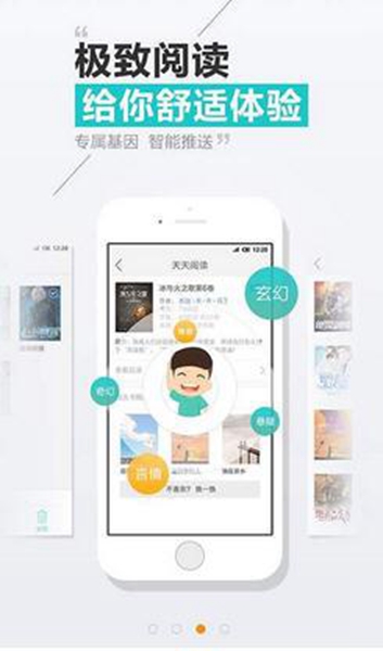 天天读书本v3.50.10截图2