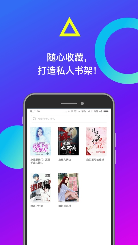 小布阅读安卓版v1.5.4截图1