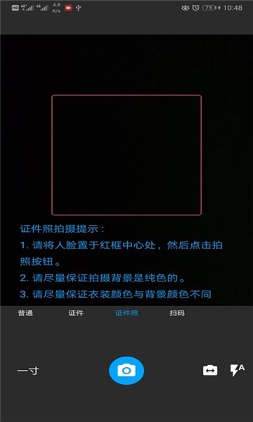 小布扫一扫v13.1.7截图1