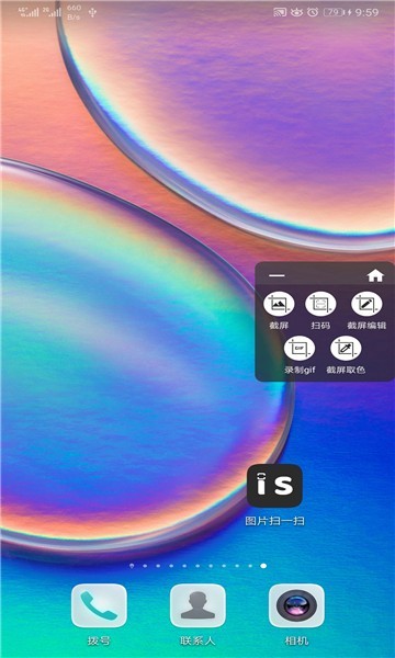 小布扫一扫v13.1.7截图2