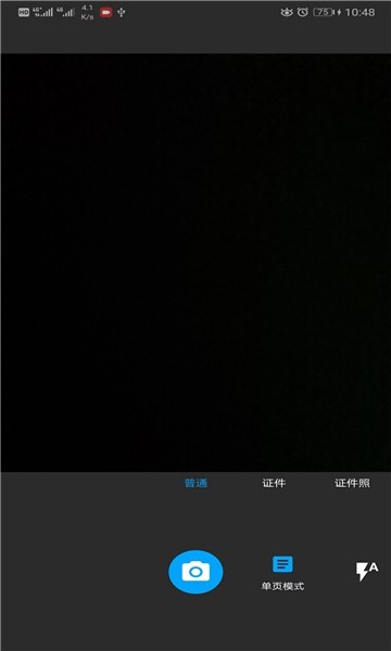 小布扫一扫v13.1.7截图3