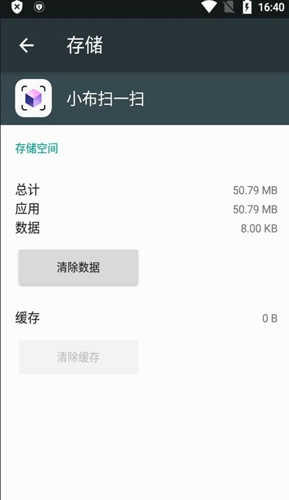 小布扫一扫v13.1.7截图4