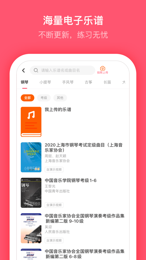 小布音乐学生端v4.5.5截图4