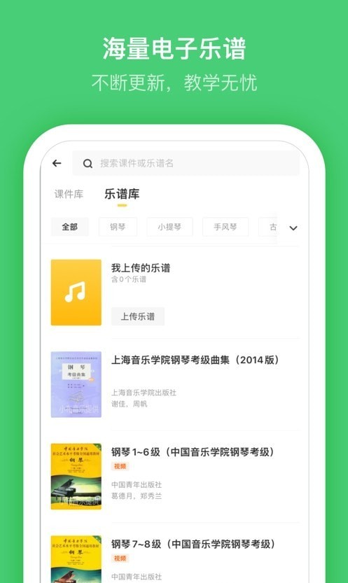 小布音乐老师端v4.5.9截图2
