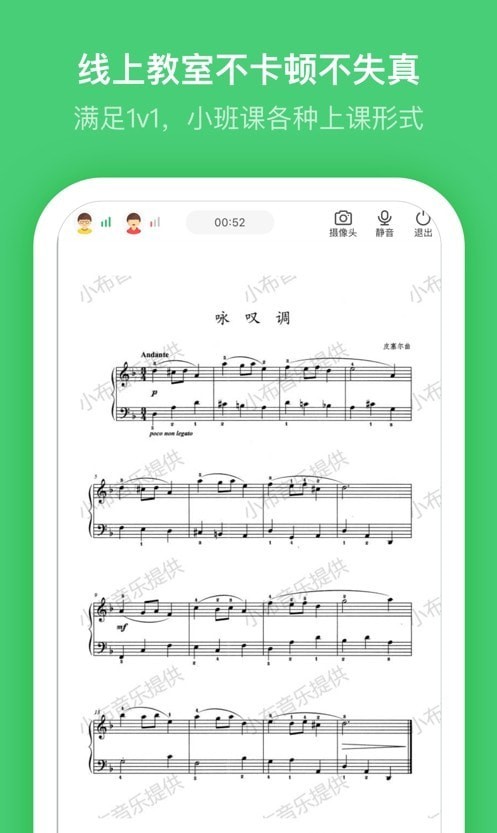 小布音乐老师端v4.5.9截图3