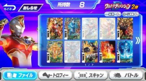 奥特曼档案全角色解锁版v3.4截图2