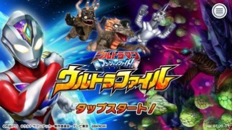 奥特曼档案全角色解锁版v3.4截图3