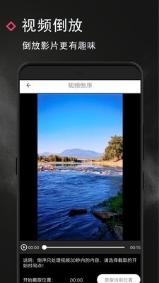VUE剪辑v1.7.4截图4