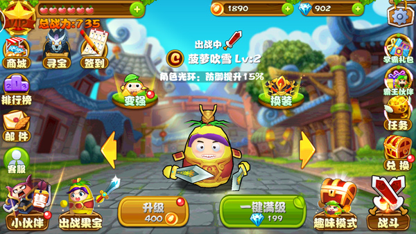 果宝特攻v2.4v2.7截图1