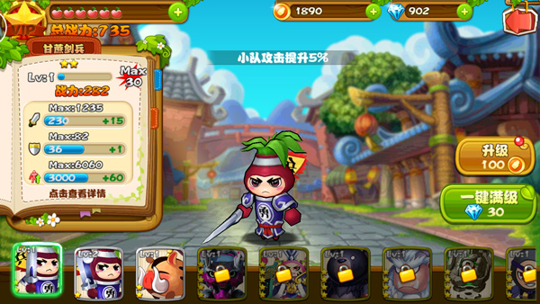 果宝特攻v2.4v2.7截图2