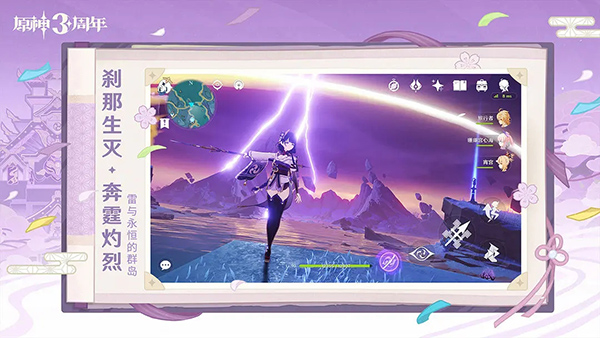 原神4.2.0版本v4.2.6截图3