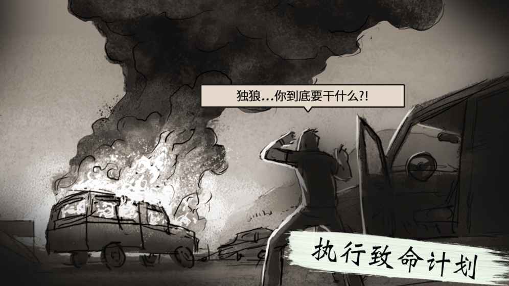 孤狼v3.4v1.6截图3