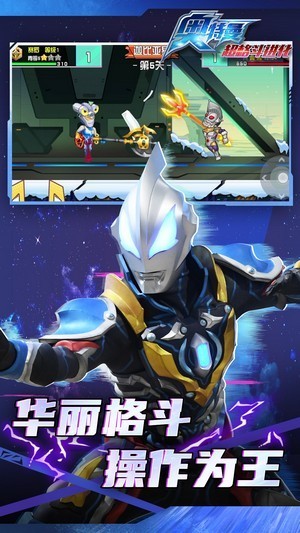 奥特曼超格斗进化v1.0.6截图1