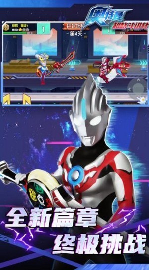 奥特曼超格斗进化v1.0.6截图2