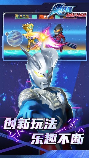 奥特曼超格斗进化v1.0.6截图3