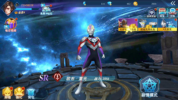 奥特曼格斗超人 v3.0.0v3.0.3截图1