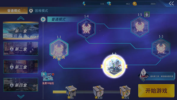 奥特曼格斗超人 v3.0.0v3.0.3截图2