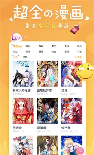 太二漫画v1.0.5截图1