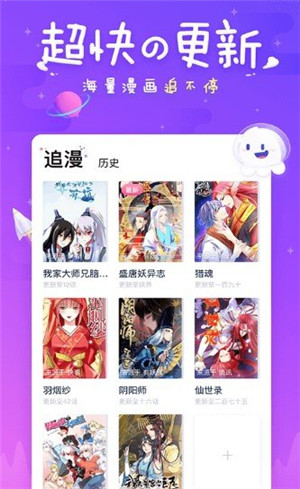 太二漫画v1.0.5截图3
