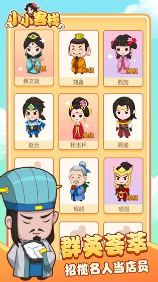 小小客栈v1.6截图1