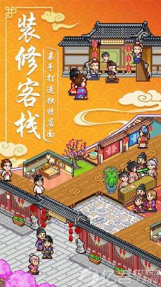 小小客栈(无限金币免内购)v1.4.10截图1