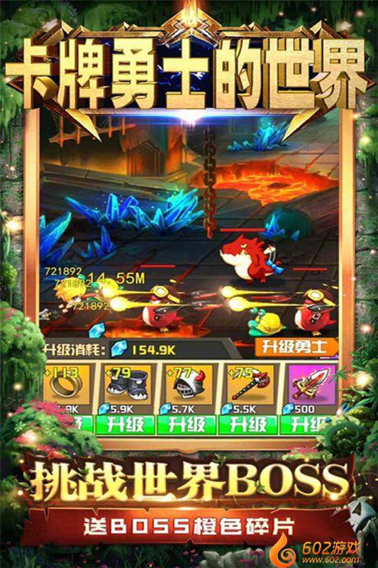 卡牌勇士的世界v1.9截图2