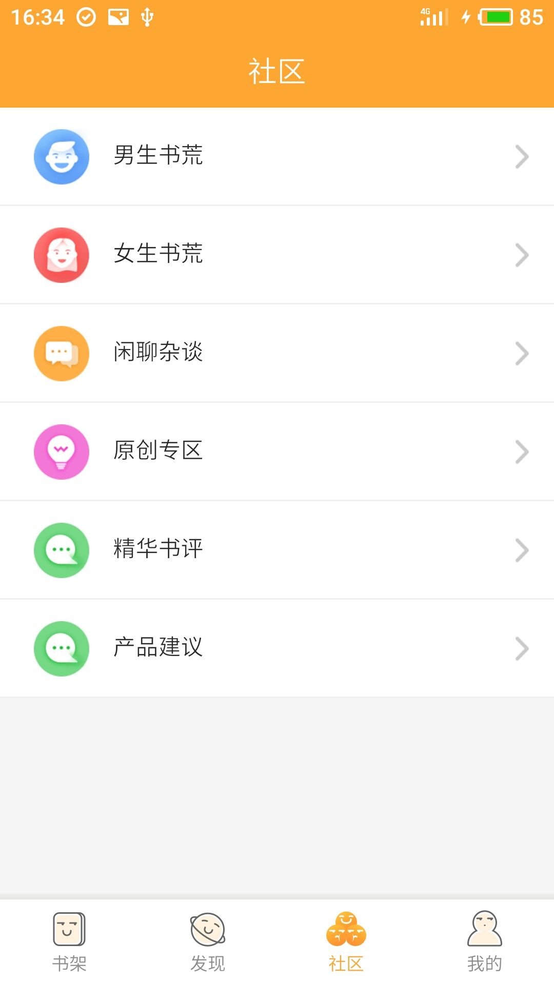 小书亭旧版本v1.44.0.786截图2