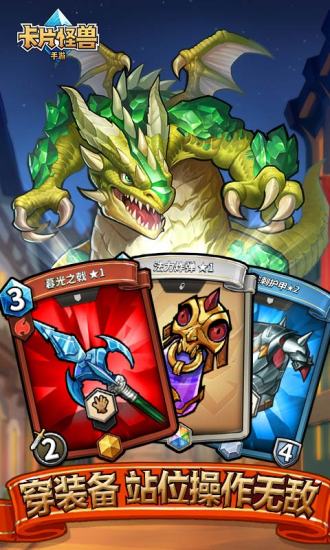 卡片怪兽无限钻石v1.35.3截图2
